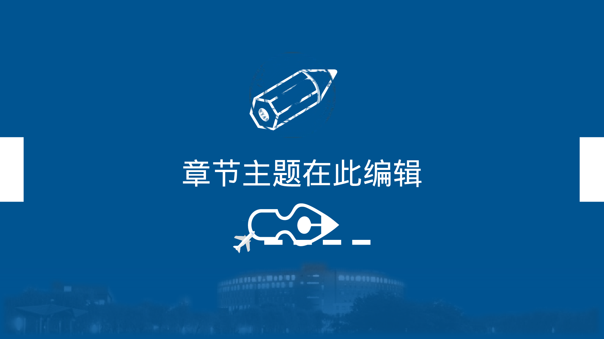 某某大学答辩通用模板345.pptx 第3页