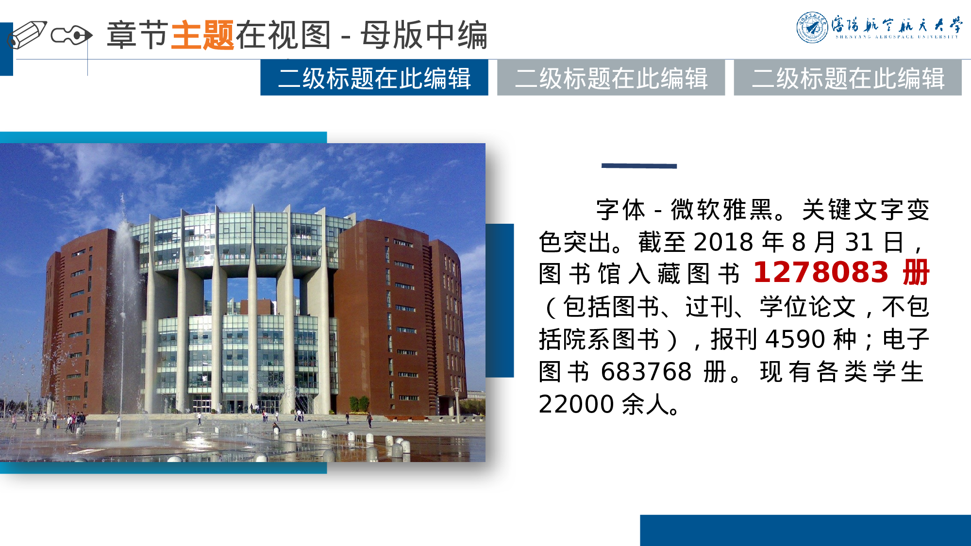 某某大学答辩通用模板345.pptx 第4页