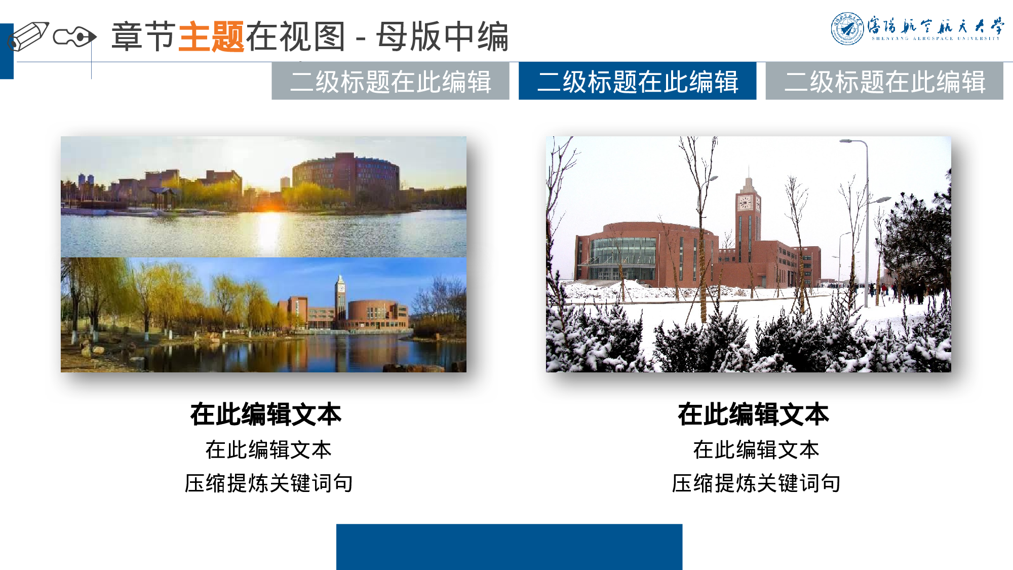 某某大学答辩通用模板345.pptx 第5页