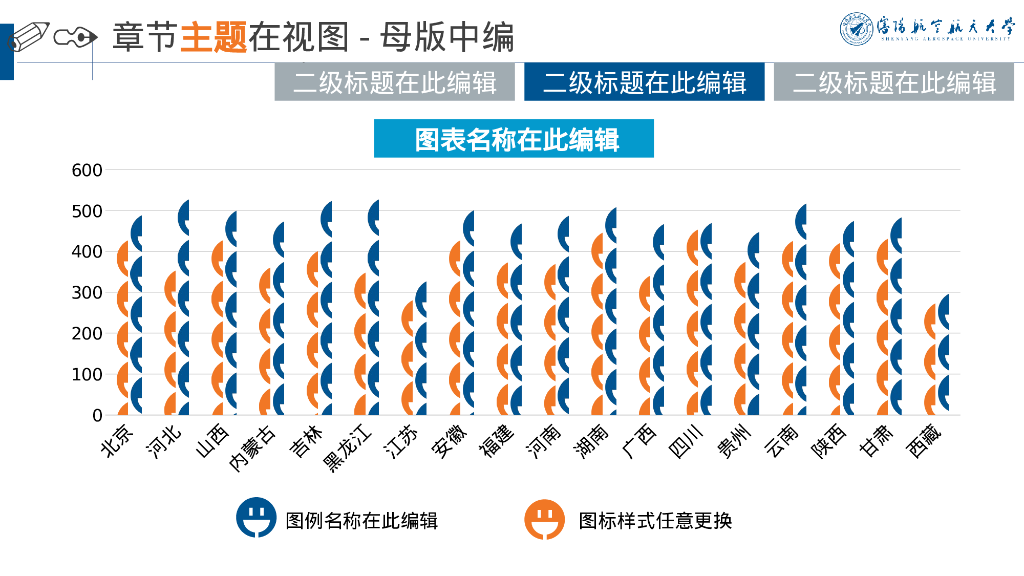 某某大学答辩通用模板345.pptx 第6页