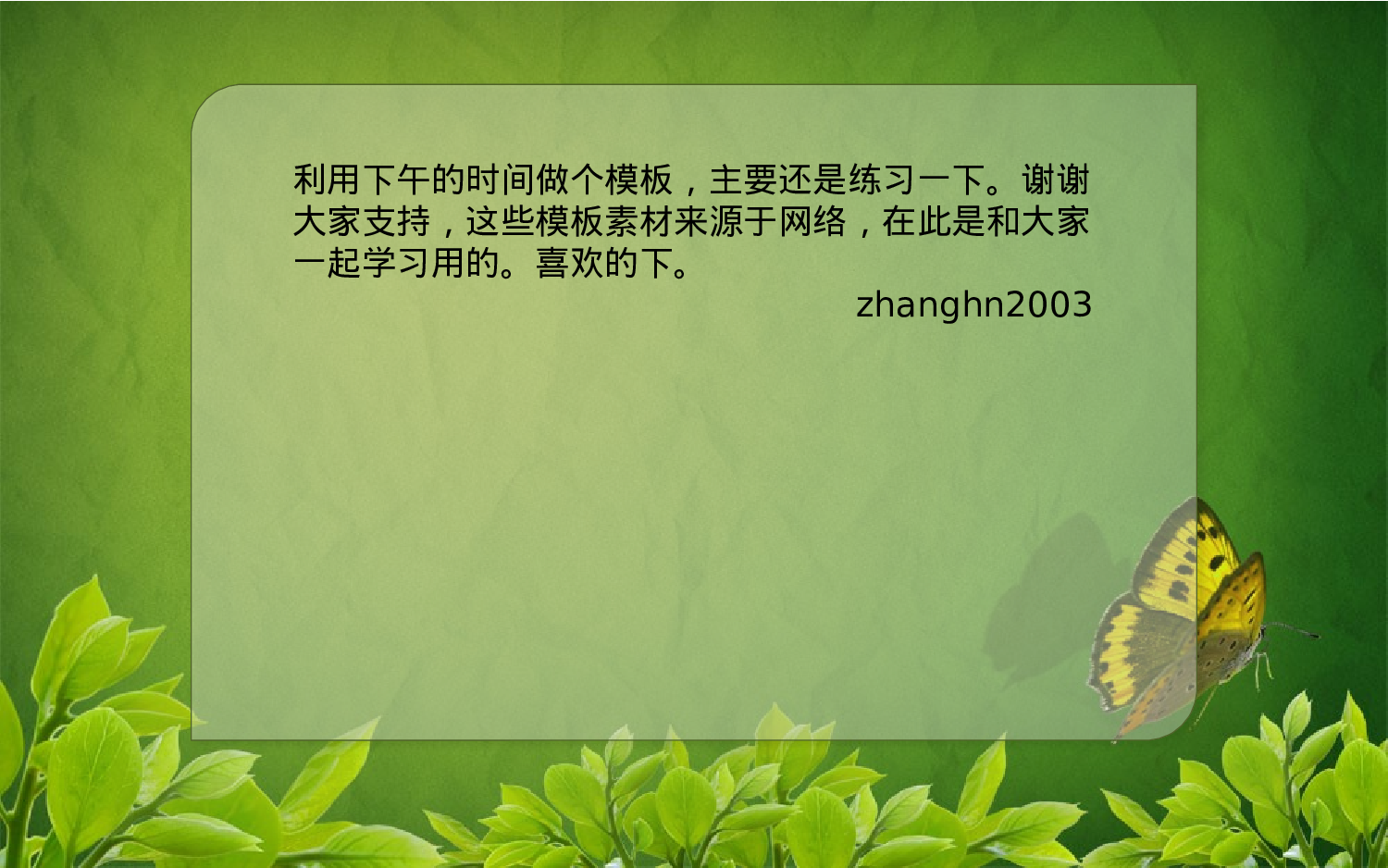 精美模板44.pptx 第2页