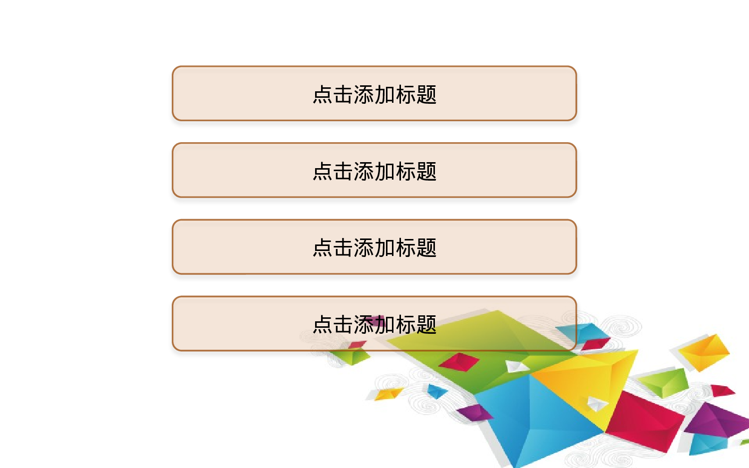 精美模板77.pptx 第2页