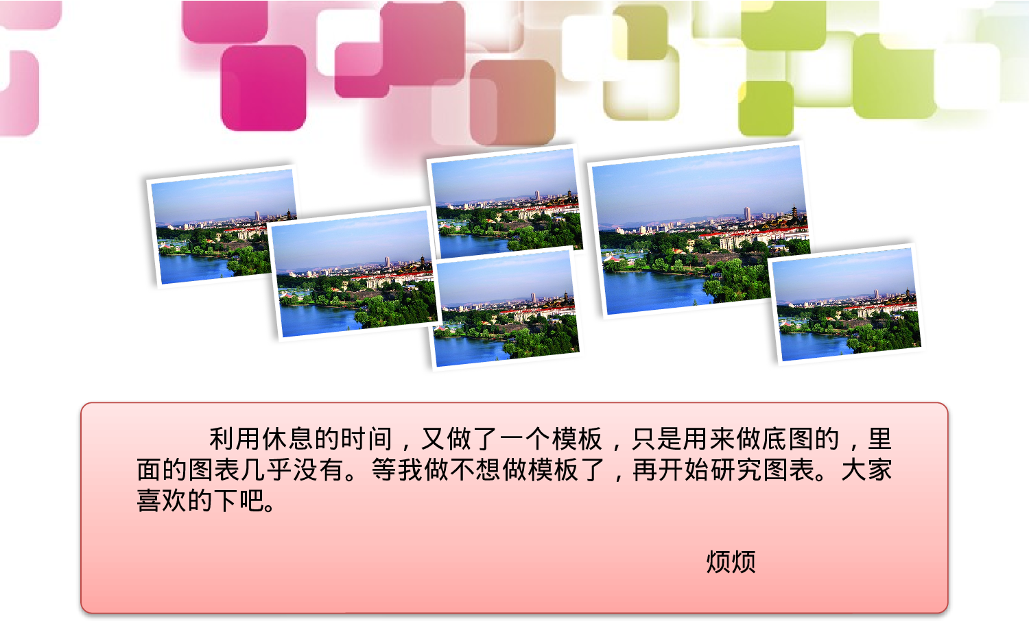 精美模板77.pptx 第5页