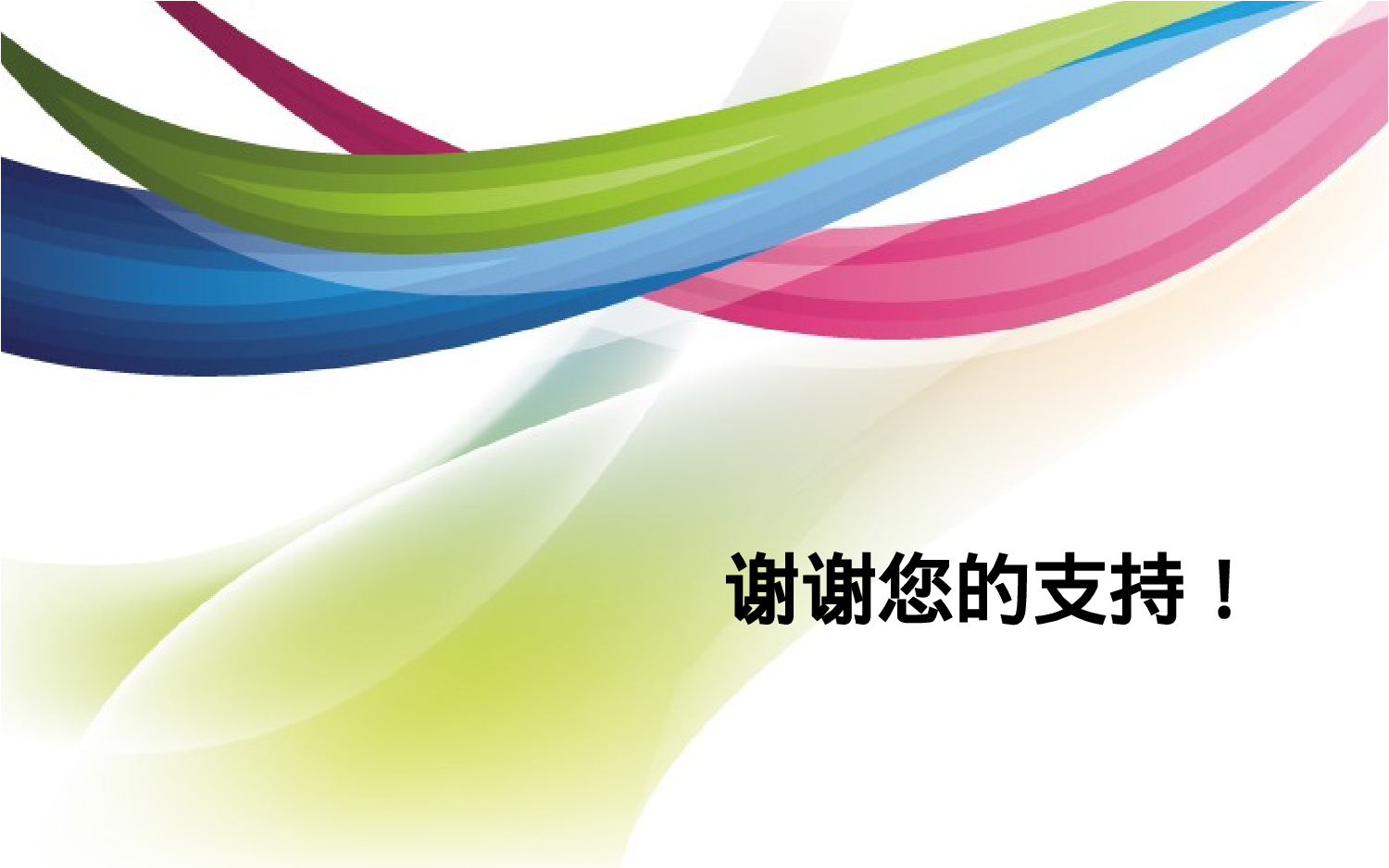 精美模板77.pptx 第6页