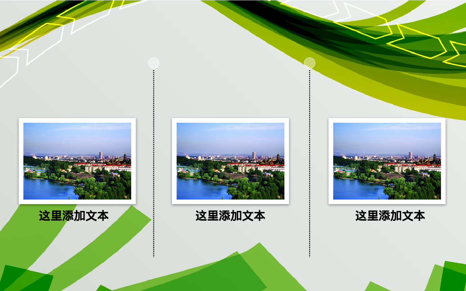 精美模板88.pptx 第4页