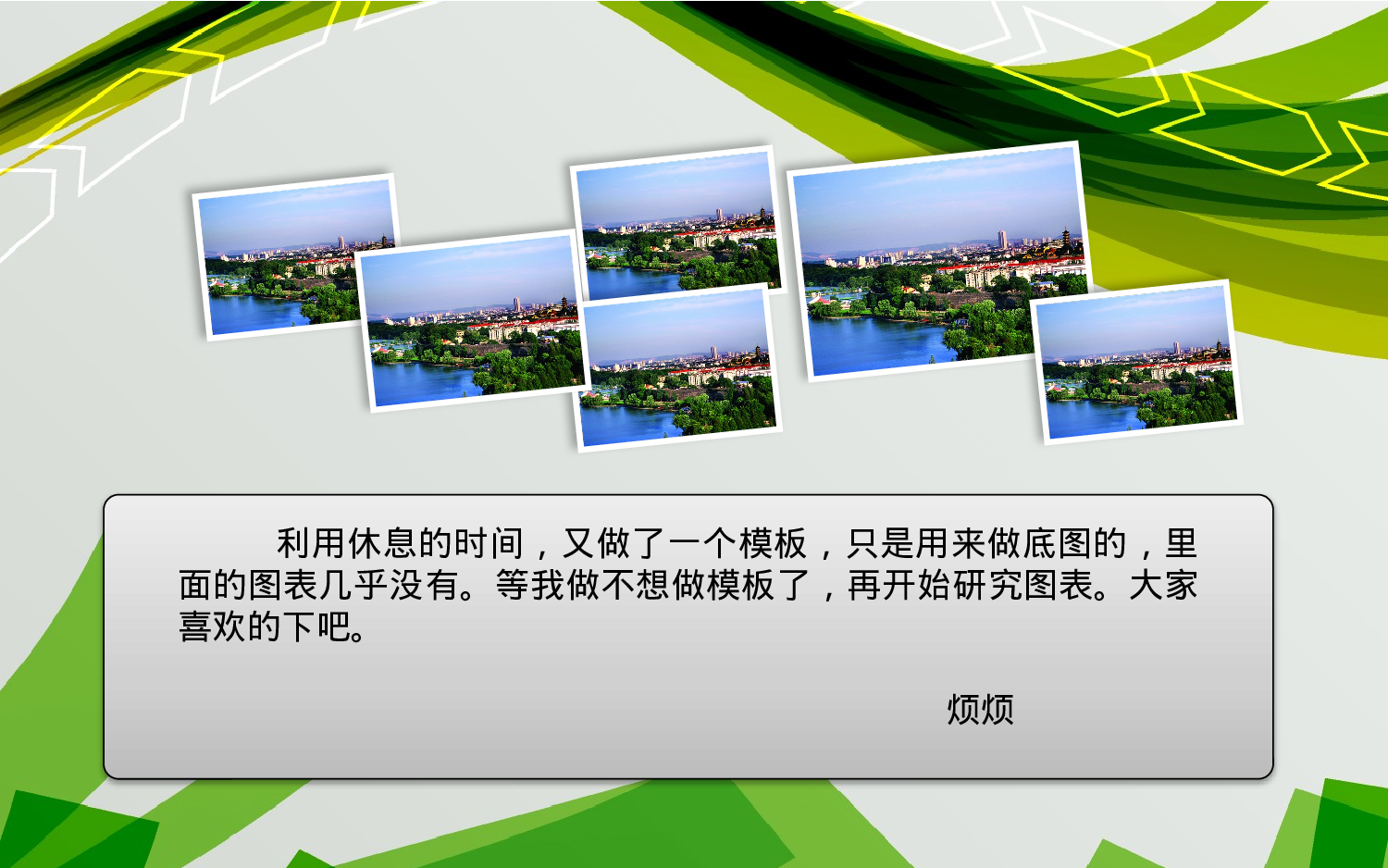 精美模板88.pptx 第5页