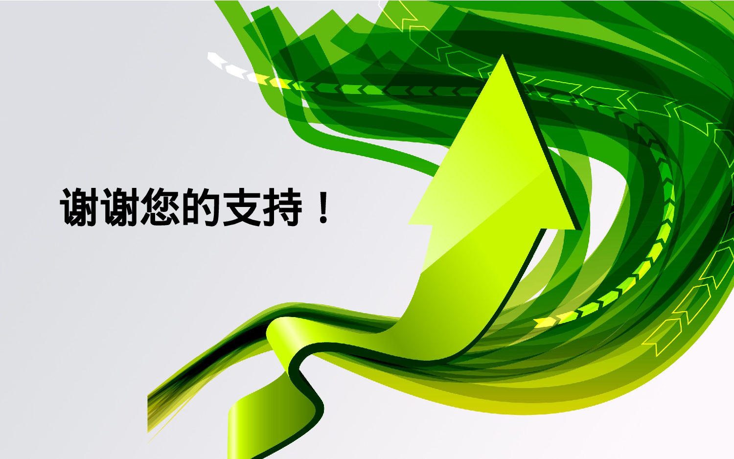 精美模板88.pptx 第6页