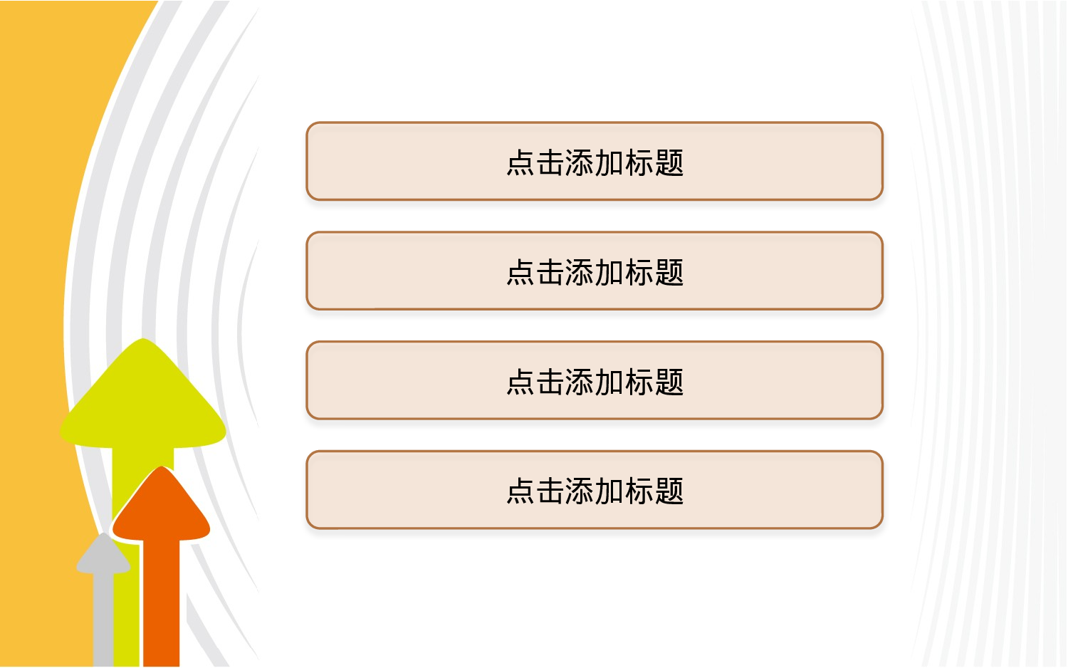 精美模板99.pptx 第2页