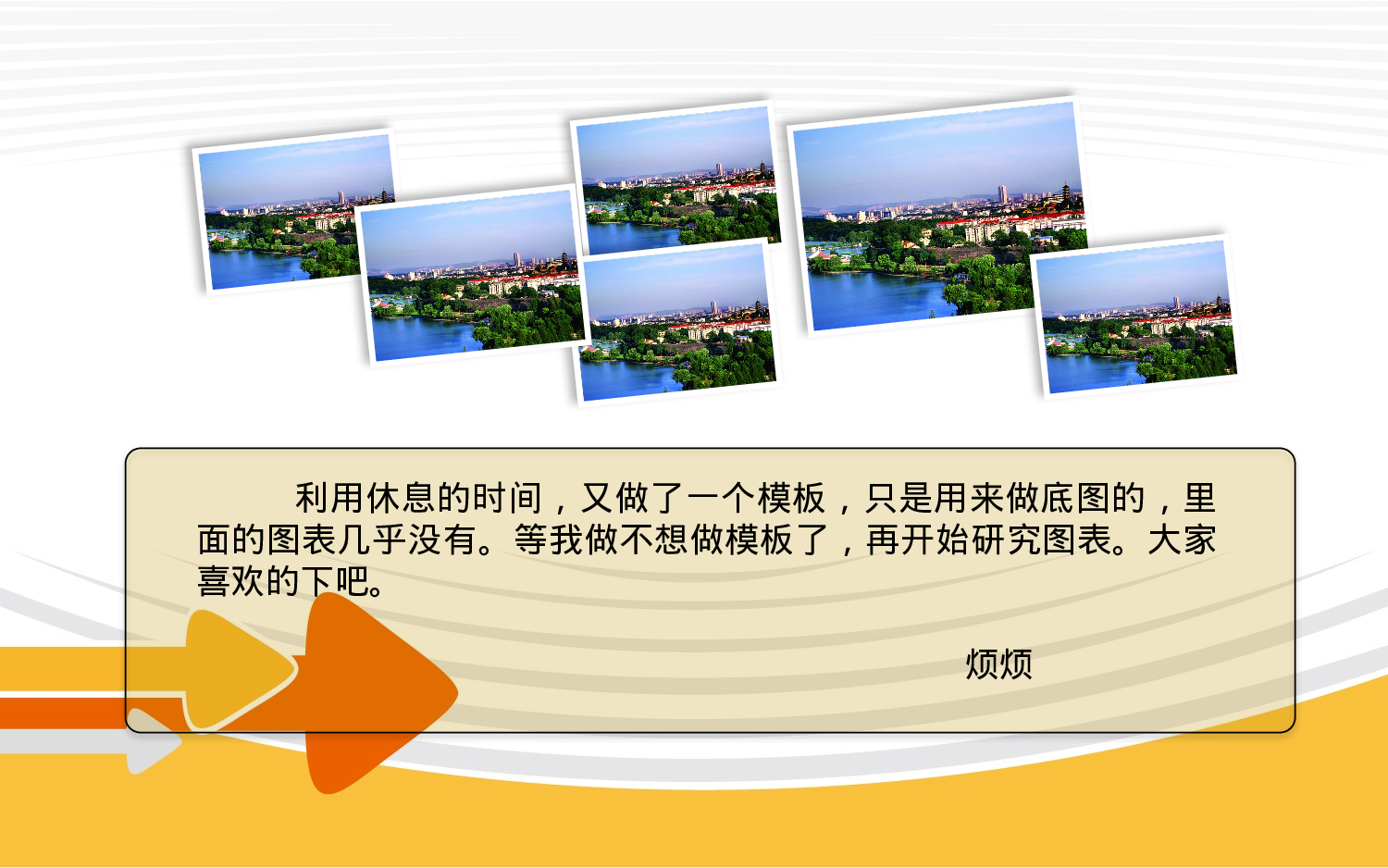 精美模板99.pptx 第5页