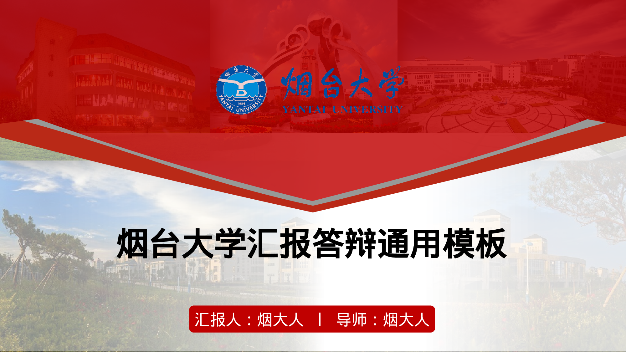 某某大学答辩通用模板35.pptx 第2页