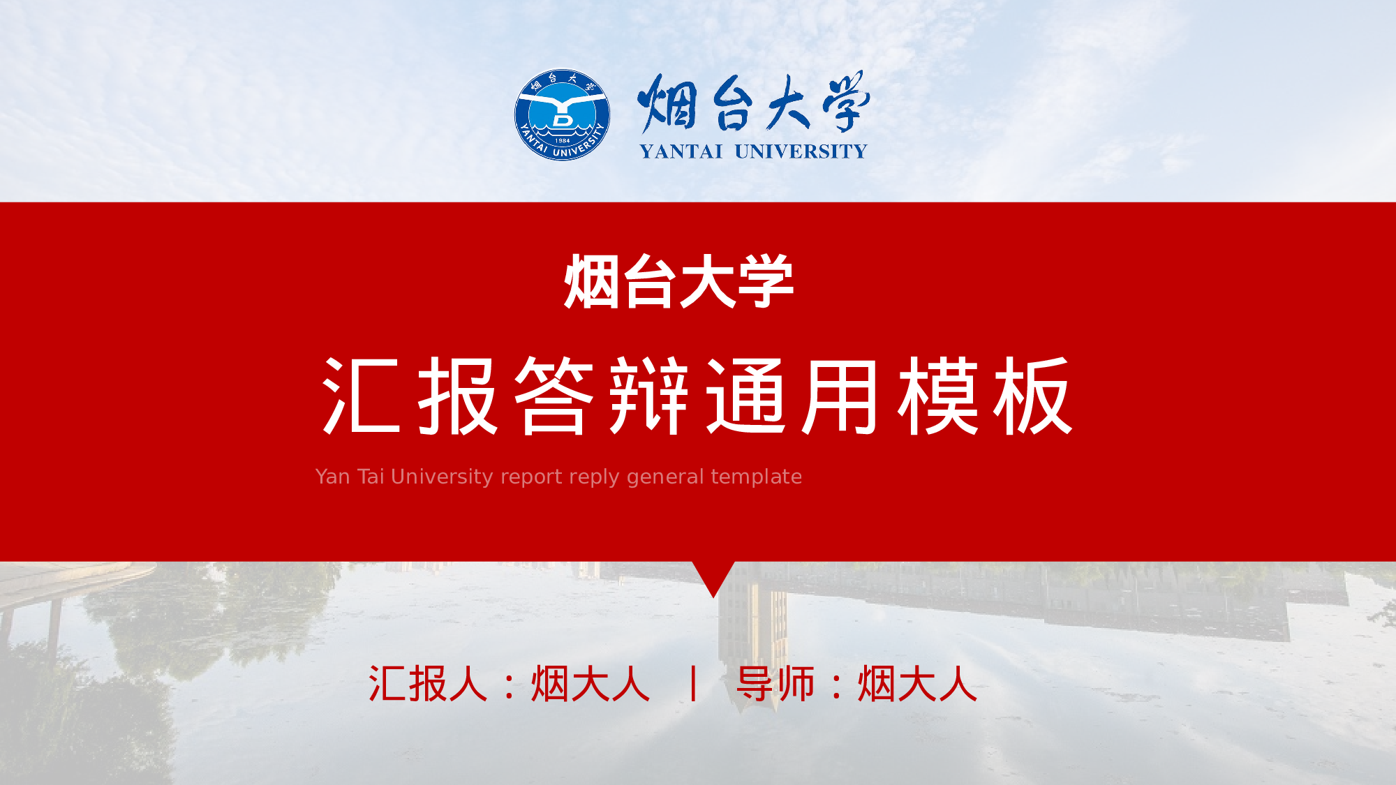 某某大学答辩通用模板35.pptx 第3页