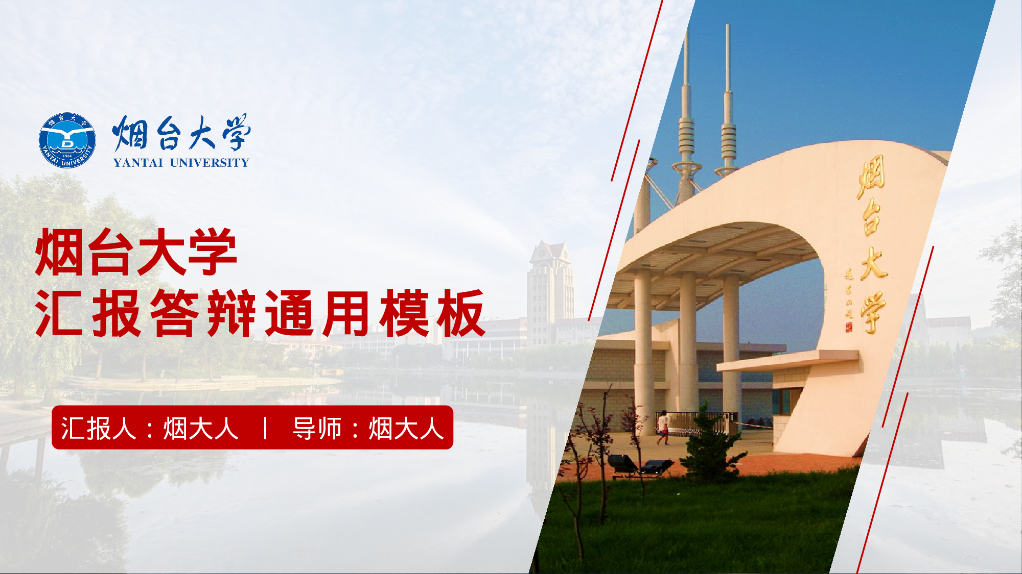 某某大学答辩通用模板35.pptx 第4页