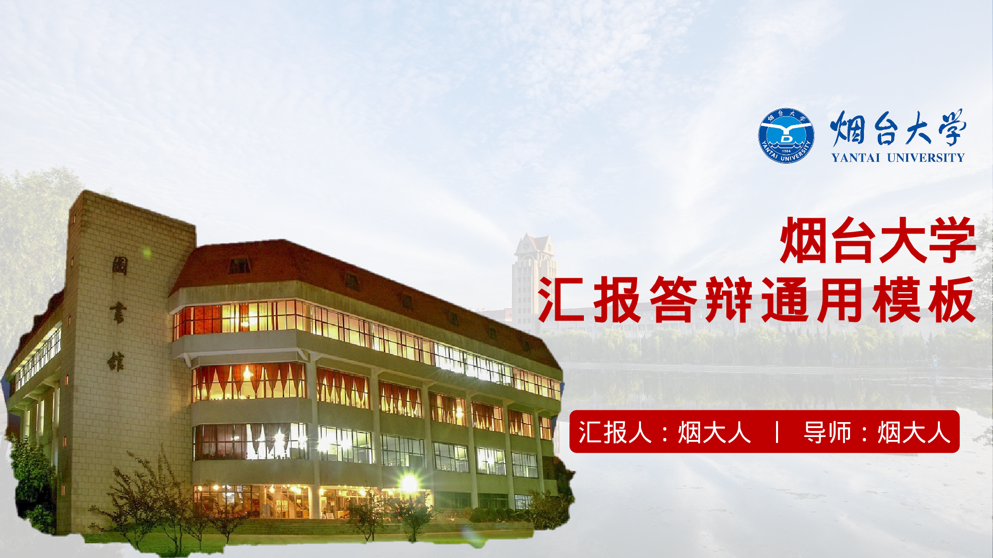 某某大学答辩通用模板35.pptx 第5页