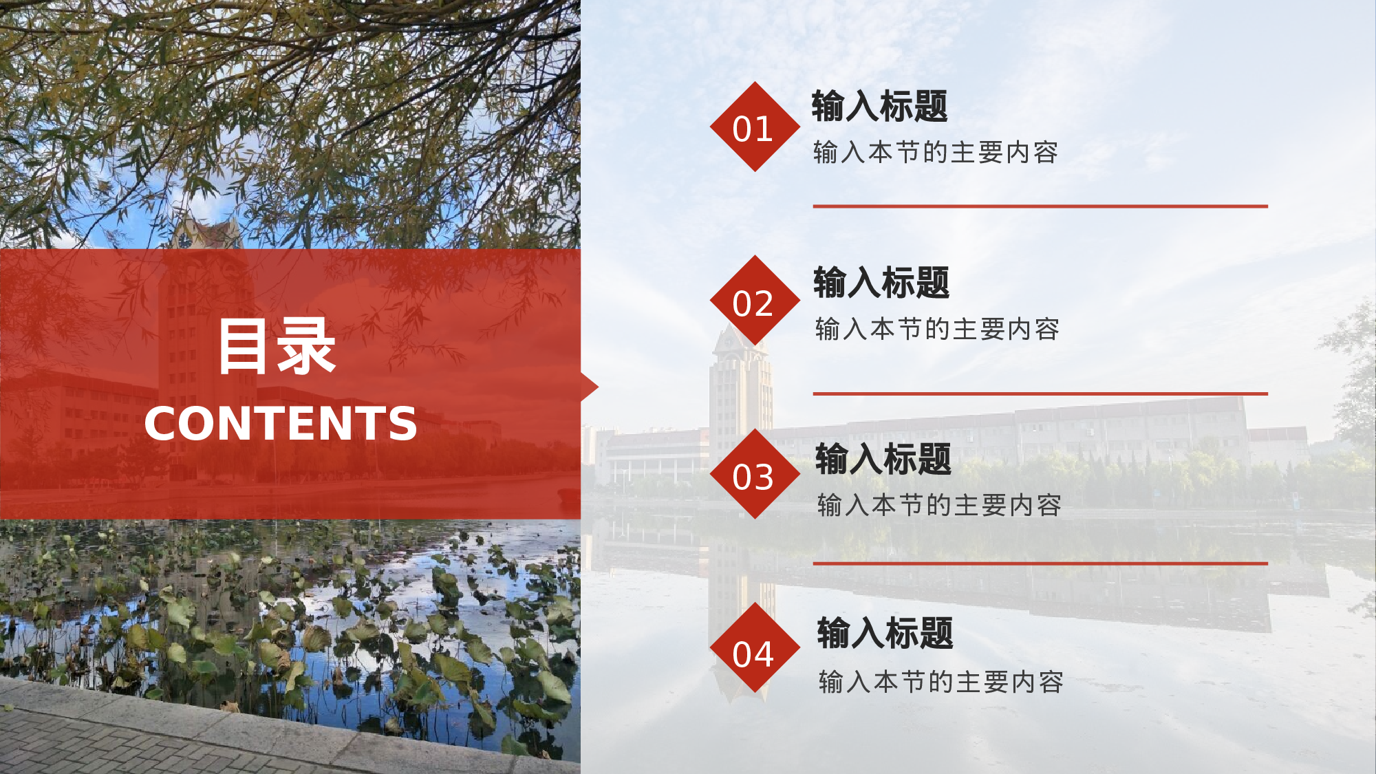 某某大学答辩通用模板35.pptx 第6页