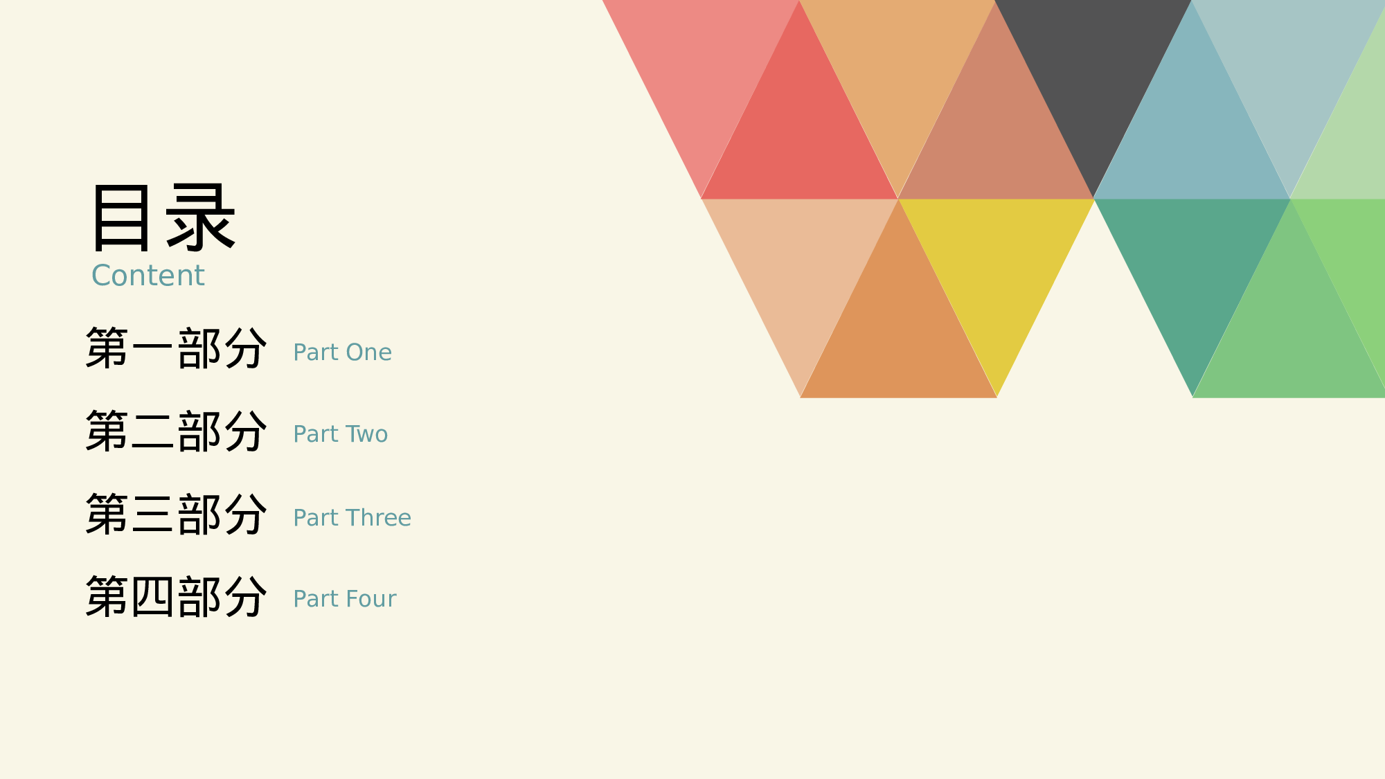 绚彩商务演示模板.pptx 第2页