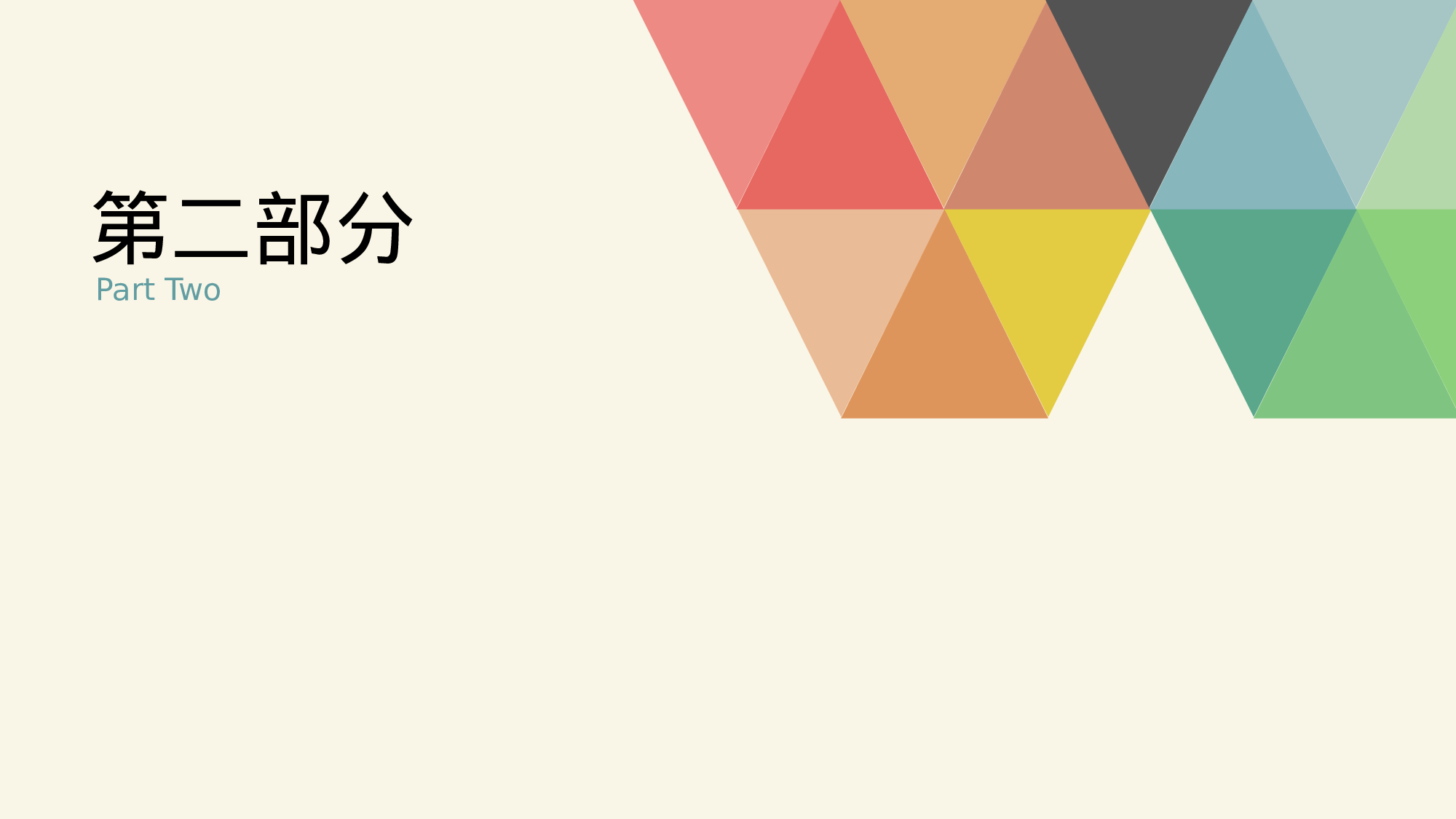 绚彩商务演示模板.pptx 第5页