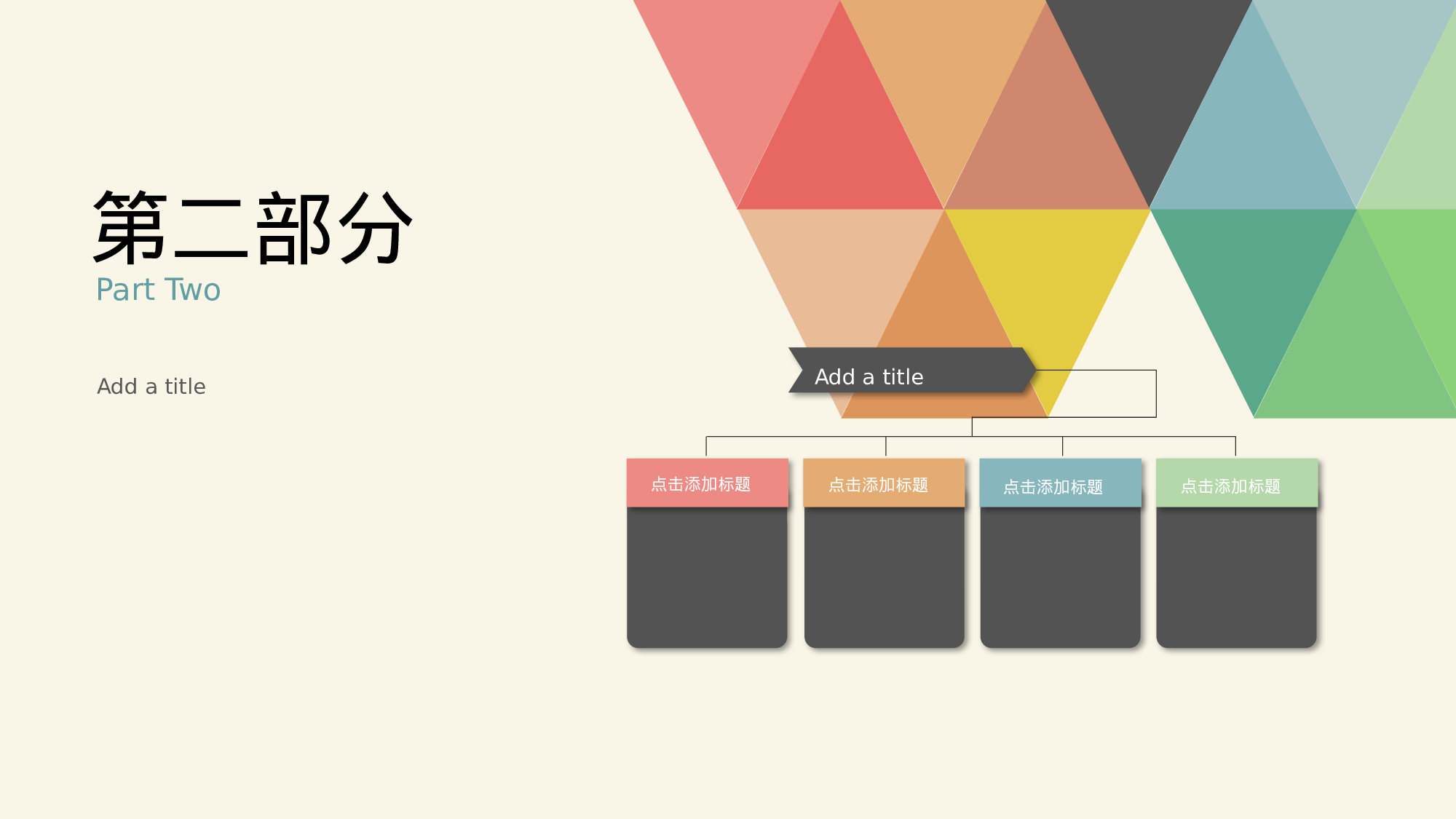 绚彩商务演示模板.pptx 第6页