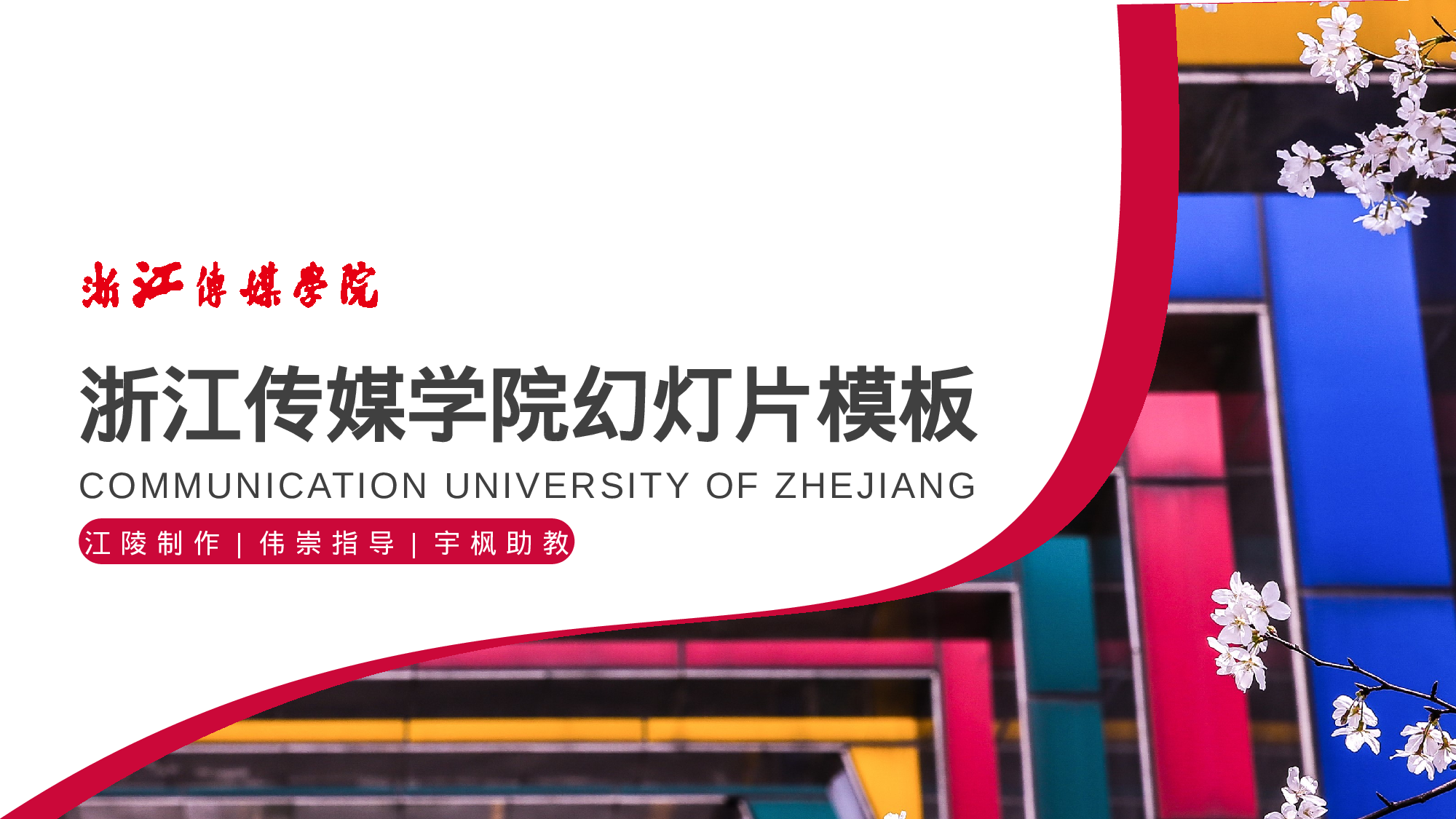 某某大学答辩通用模板350.pptx 第1页