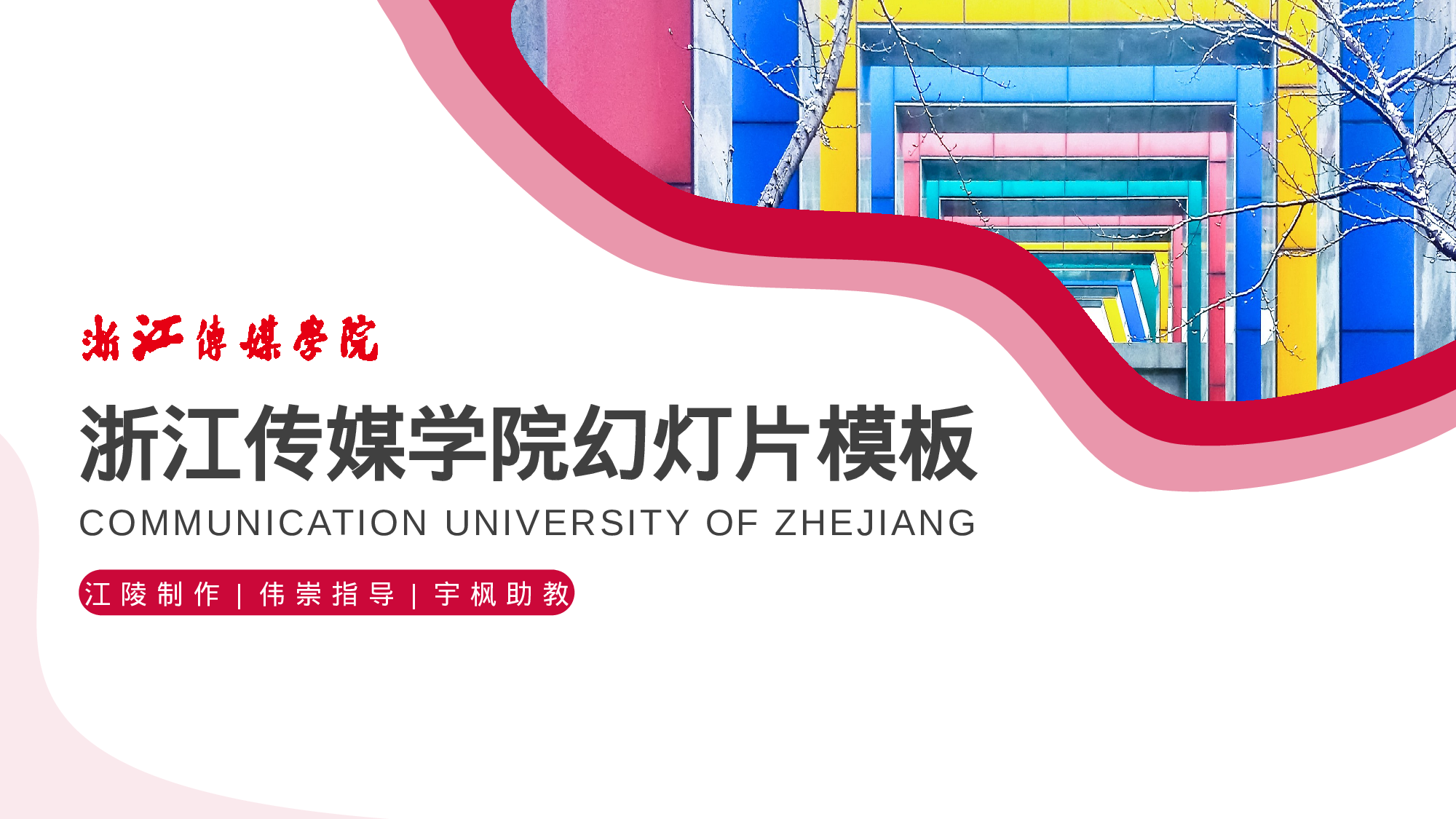 某某大学答辩通用模板350.pptx 第2页