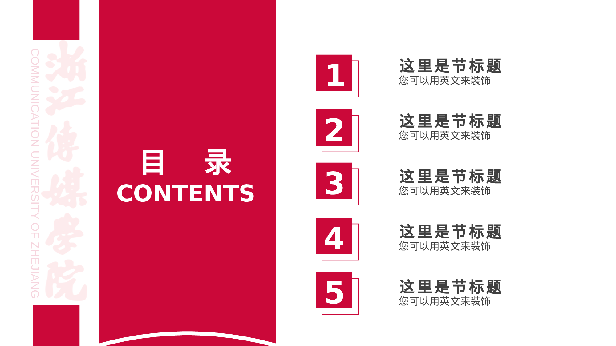 某某大学答辩通用模板350.pptx 第3页