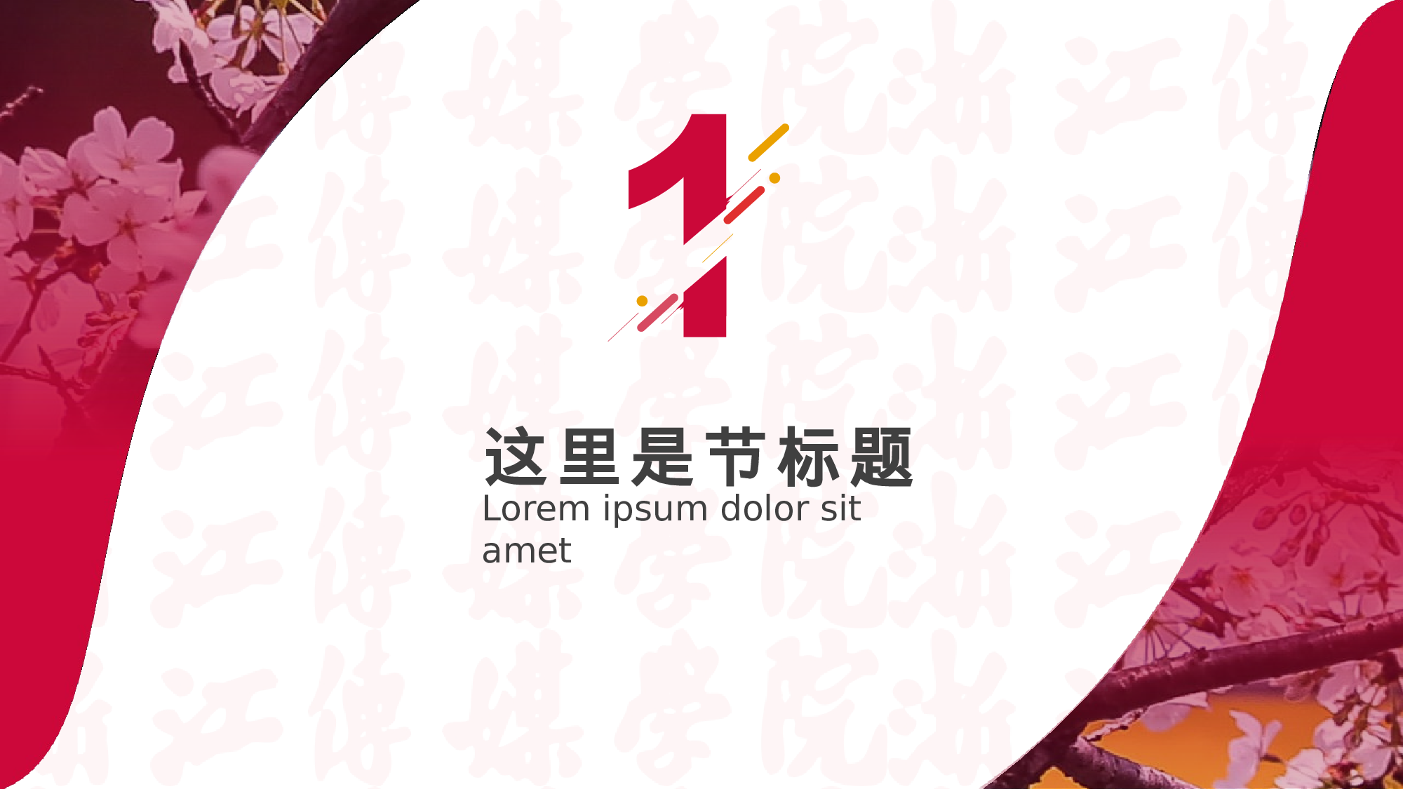 某某大学答辩通用模板350.pptx 第4页