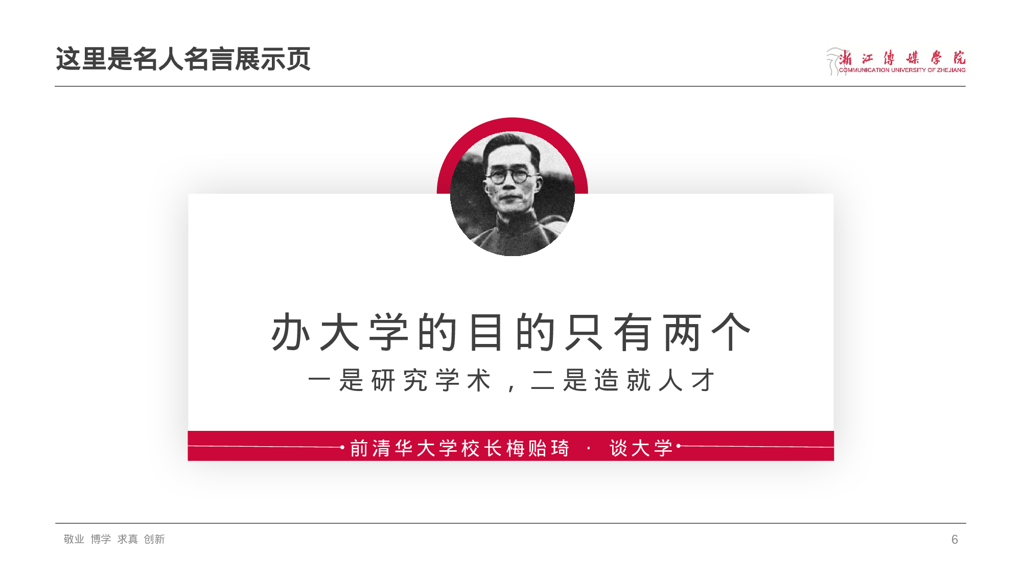 某某大学答辩通用模板350.pptx 第6页