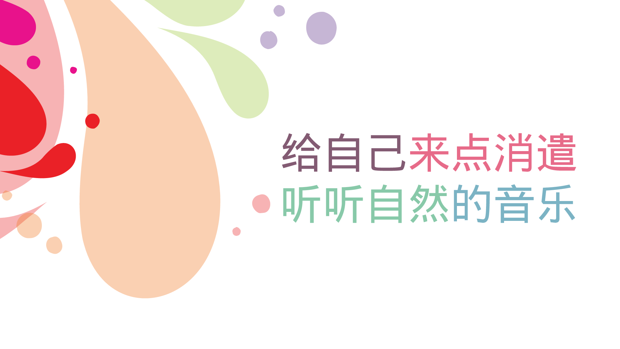 绚烂你的多彩人生.pptx 第5页