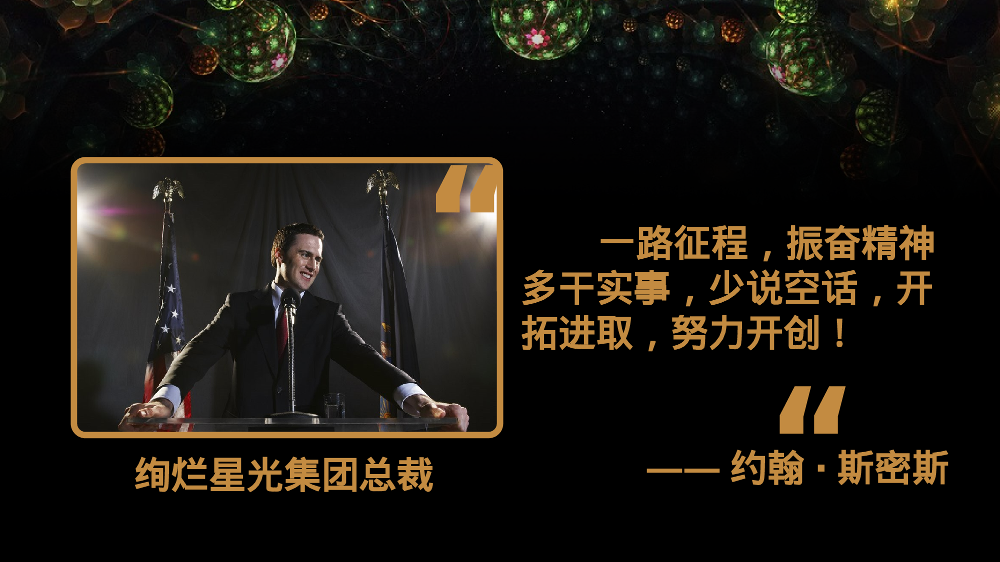 绚烂大气工作汇报.pptx 第4页