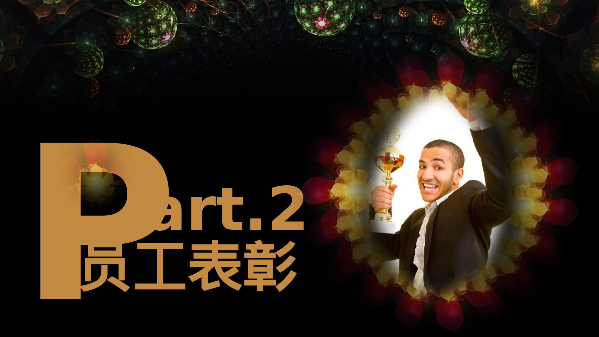 绚烂大气工作汇报.pptx 第5页