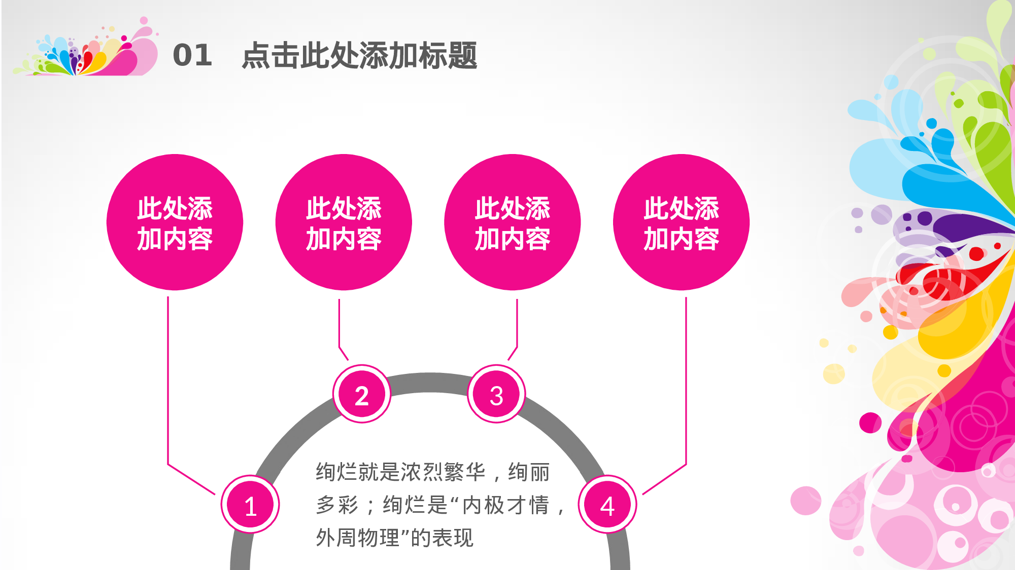 绚烂如梦.pptx 第3页