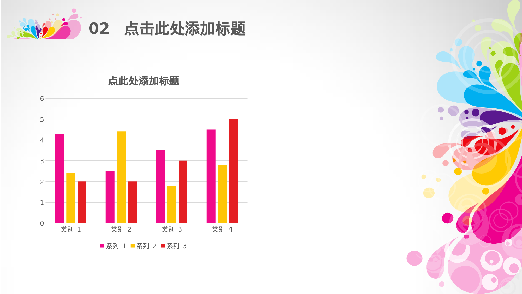 绚烂如梦.pptx 第4页