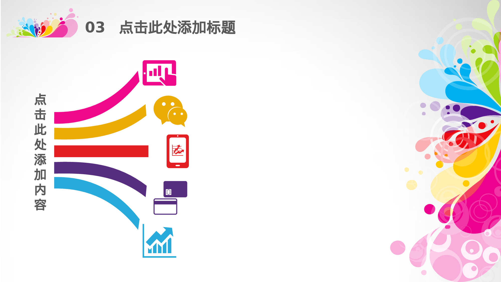 绚烂如梦.pptx 第5页