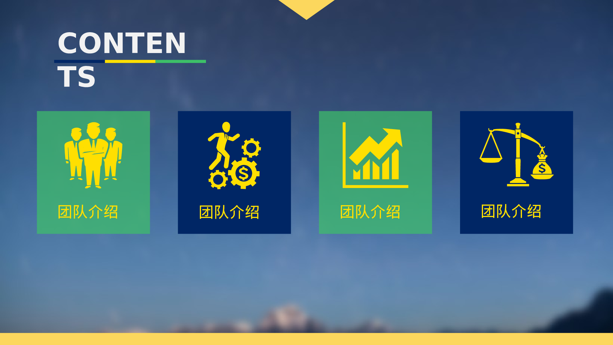 绚烂工作汇报模板.pptx 第2页