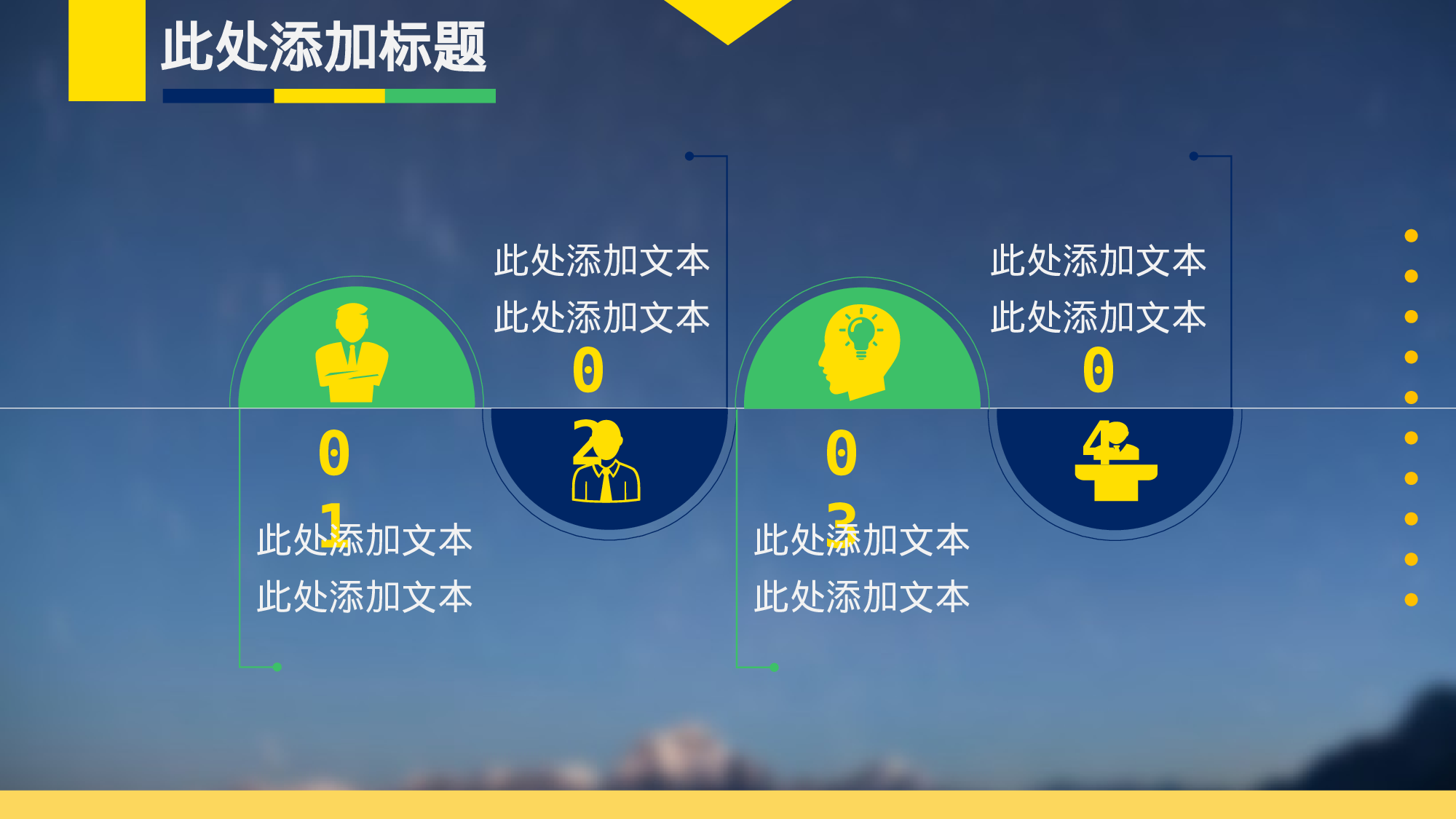 绚烂工作汇报模板.pptx 第3页