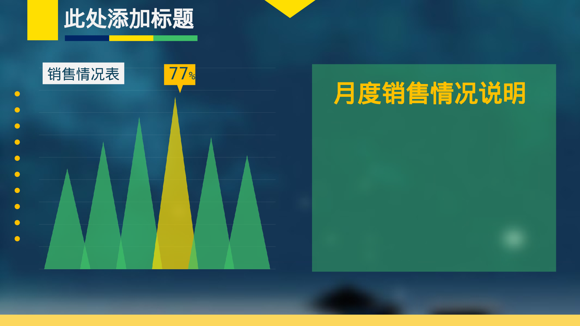 绚烂工作汇报模板.pptx 第4页