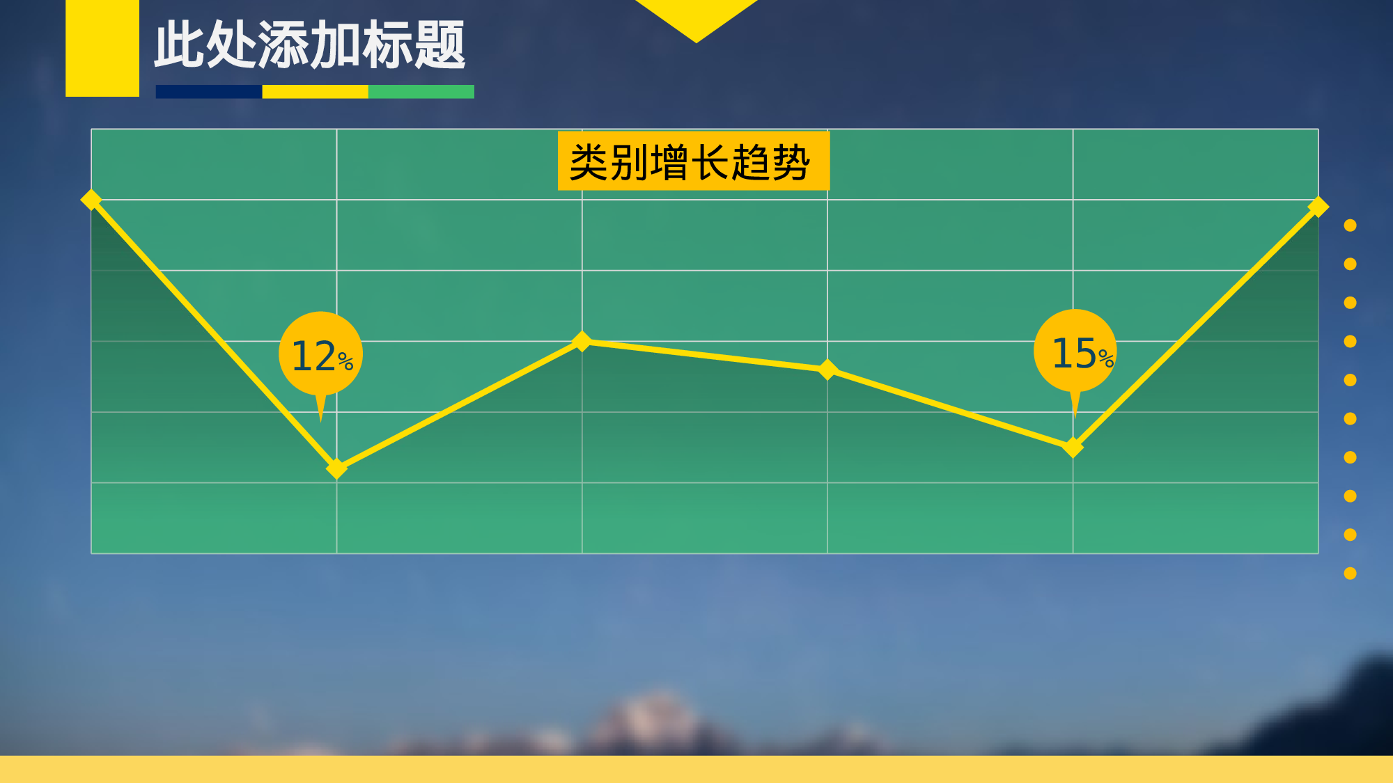 绚烂工作汇报模板.pptx 第5页