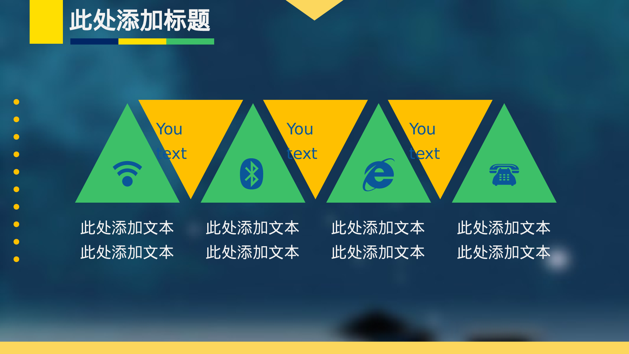 绚烂工作汇报模板.pptx 第6页