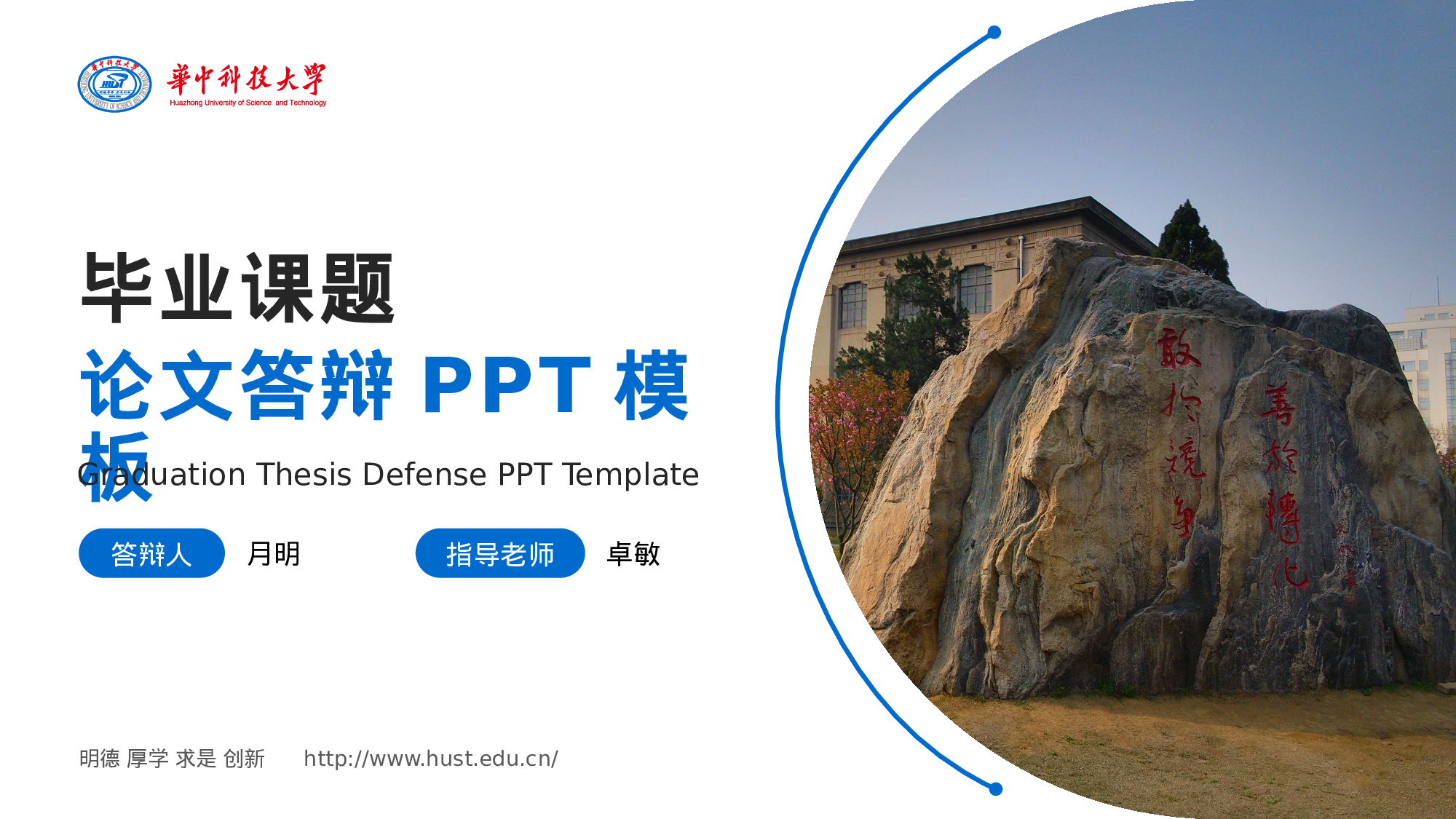 某某大学答辩通用模板352.pptx 第1页