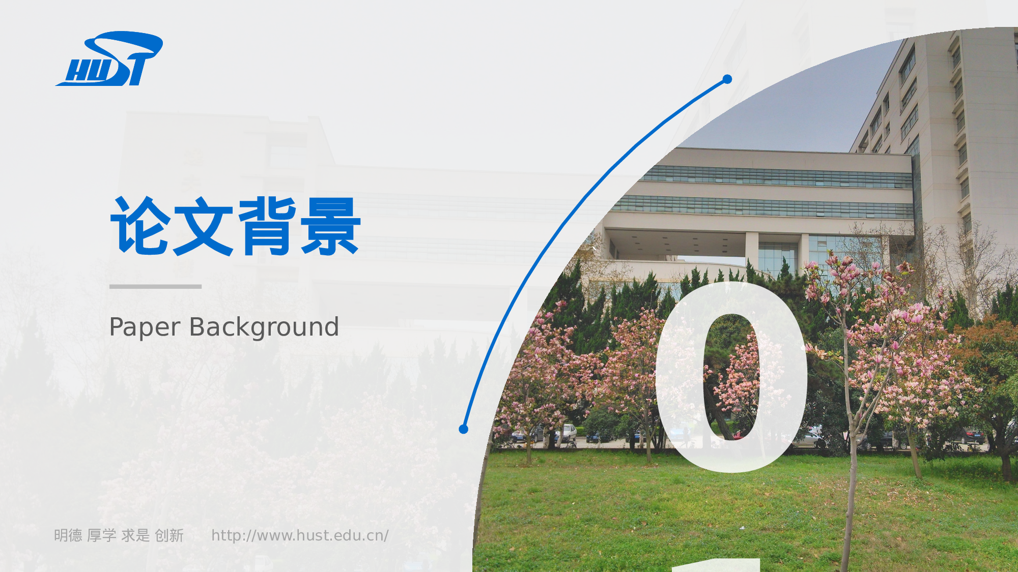 某某大学答辩通用模板352.pptx 第5页