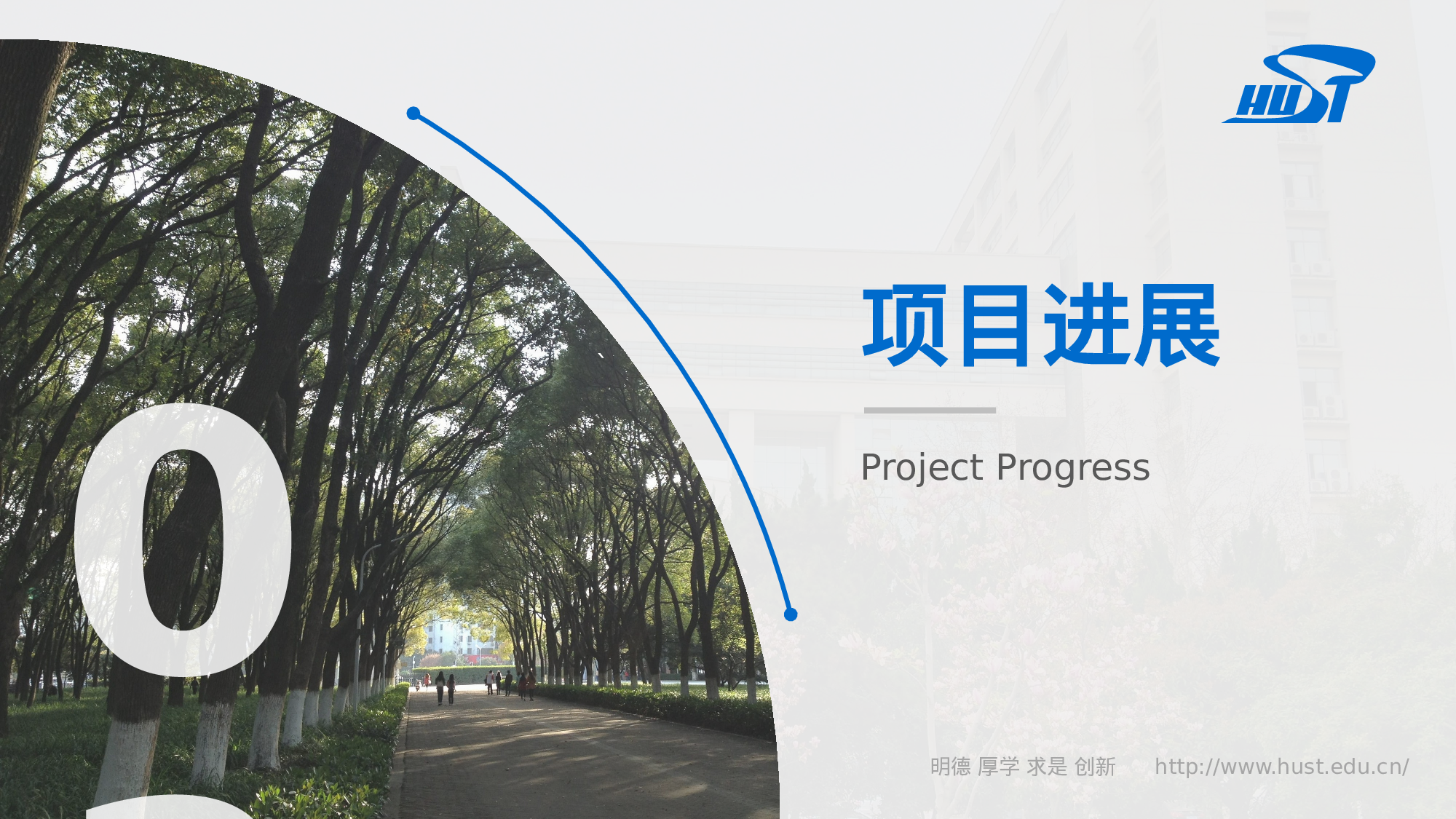 某某大学答辩通用模板352.pptx 第6页