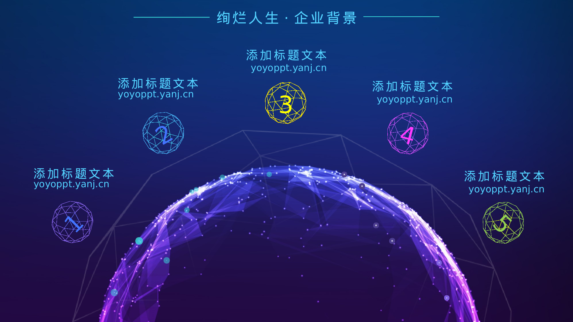 绚烂绚烂人生.pptx 第4页