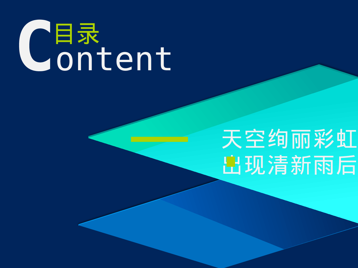 绚烂绽放.pptx 第2页