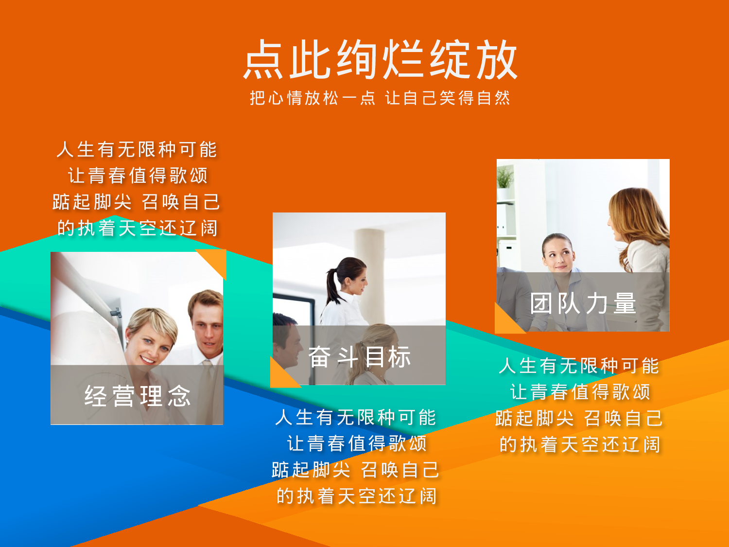 绚烂绽放.pptx 第3页