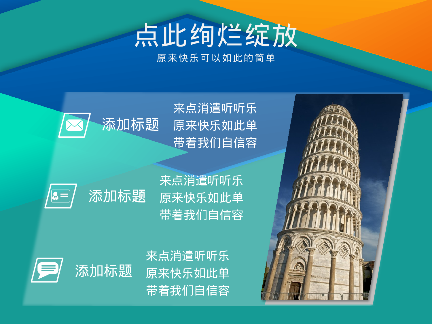 绚烂绽放.pptx 第4页