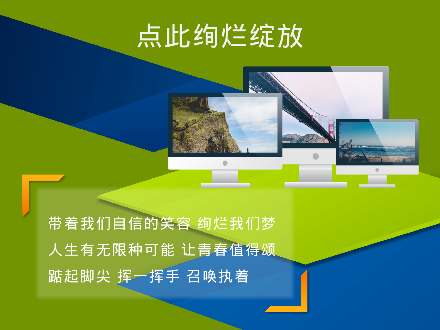 绚烂绽放.pptx 第5页