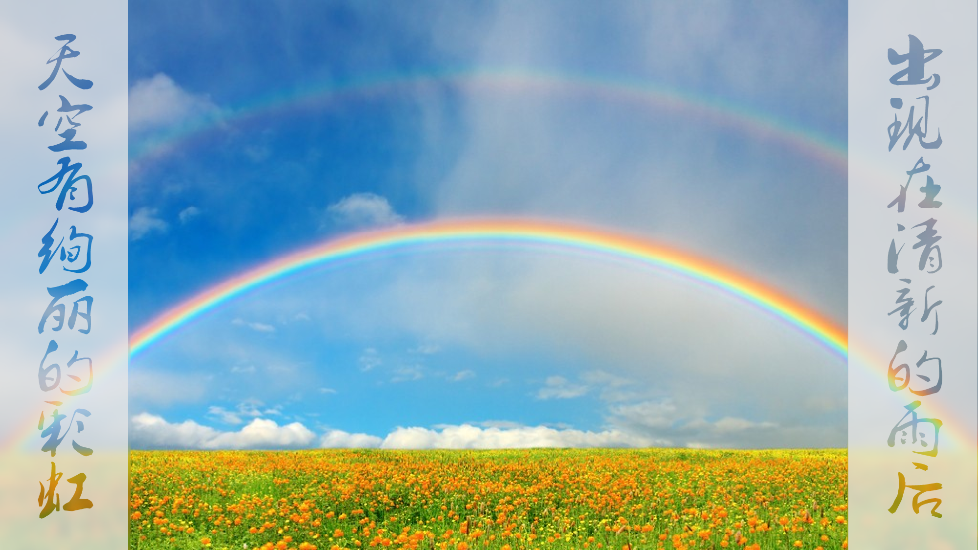 绚烂自我.pptx 第2页