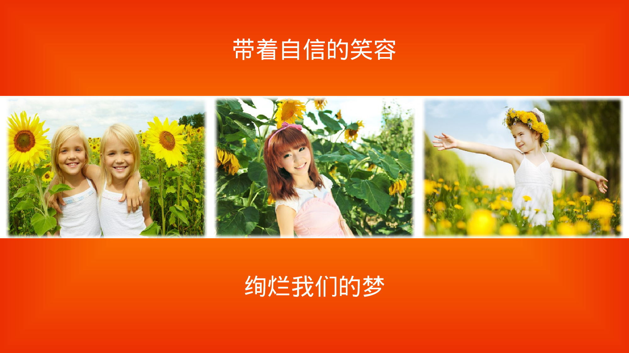 绚烂自我.pptx 第5页