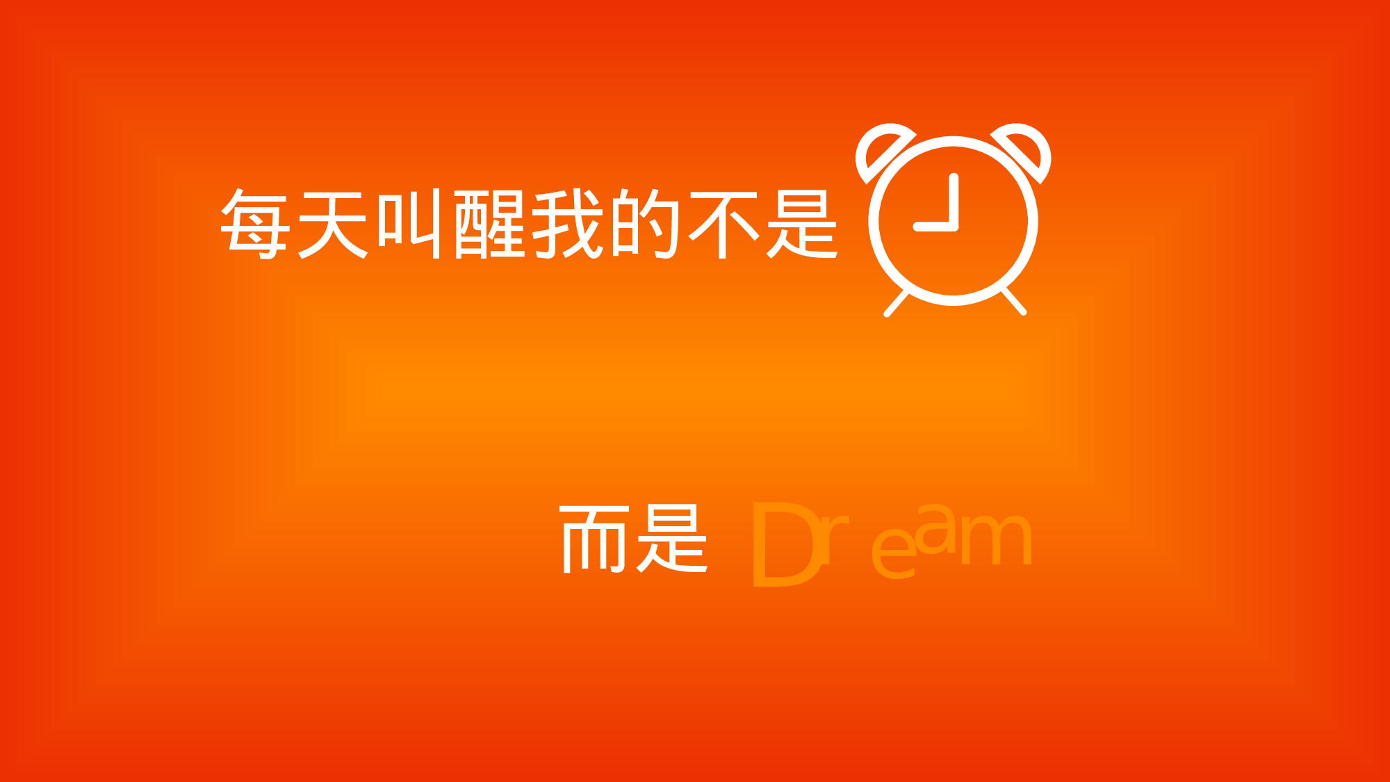 绚烂自我.pptx 第6页