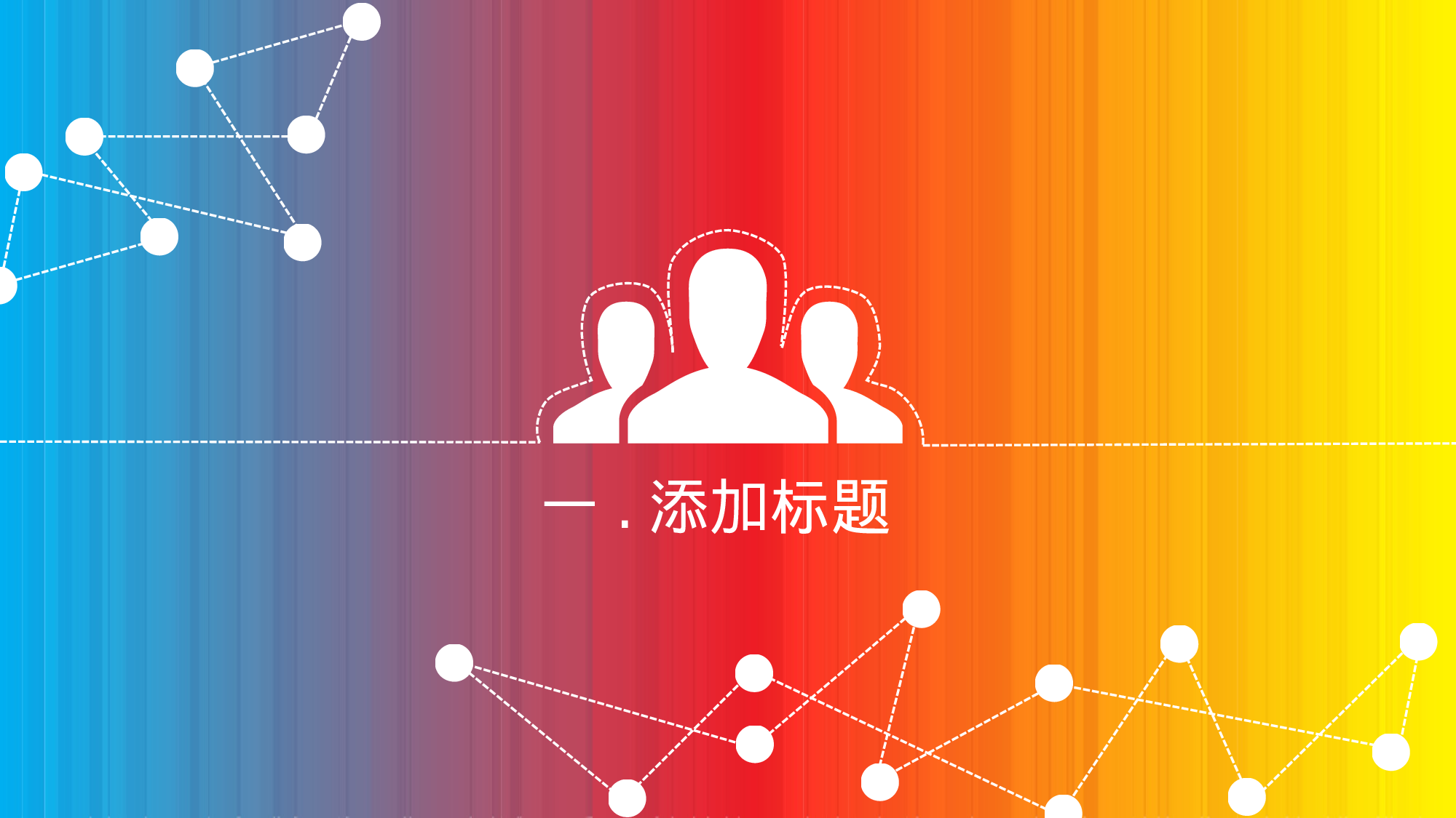 绚烂青春.pptx 第2页