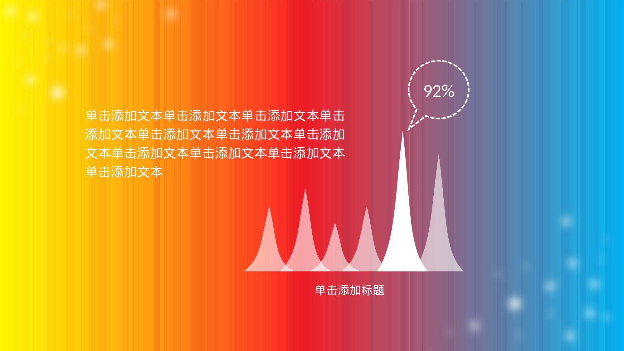 绚烂青春.pptx 第4页